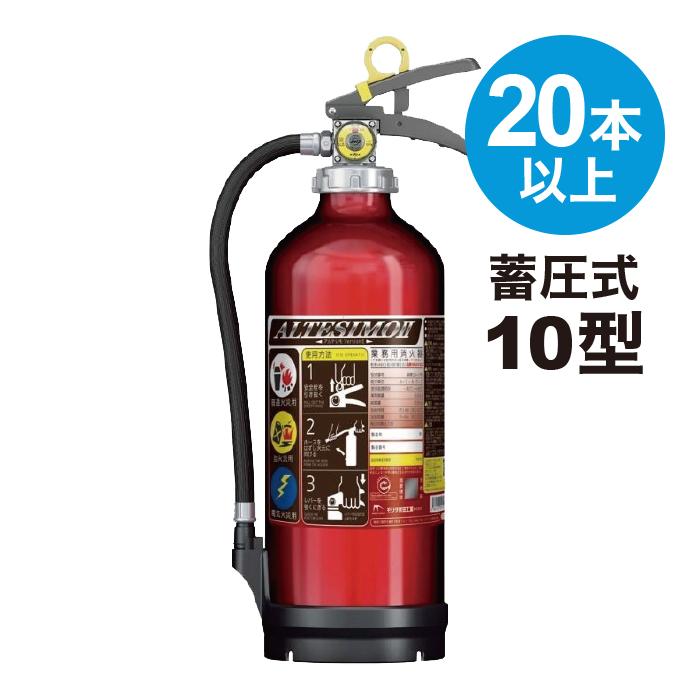 転倒防止消火器ラック ライフパーク FS2-8625 激安通販販売 - その他