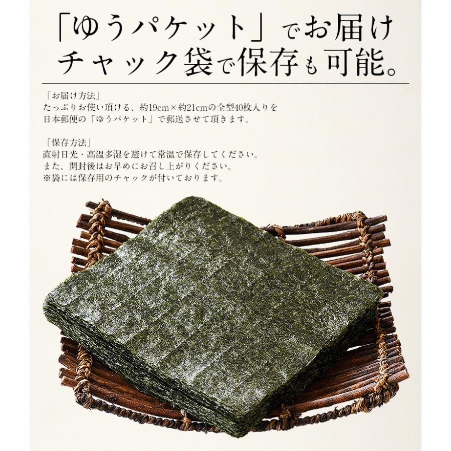 海苔 訳あり 焼き海苔 全型 40枚 有明海 瀬戸内海 宮城 板のり ポイント消化 焼海苔 焼きのり やきのり のり プレゼント 贈り物 冬グルメ 冬ギフト