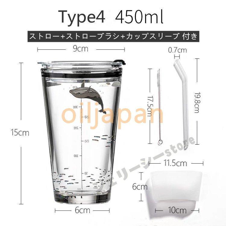 グラス カップ 450ml 耐熱ガラス マグカップ 透明 ストロー ボトル 水筒 コーヒーカップ グラスコップ ティーカップ タンブラー れ 高い密封性 漏れ防止