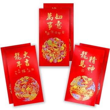 MODACore 春節開運招財炫彩團龍萬事如意龍年大吉紅包袋套組(6入一組3款圖案各2)