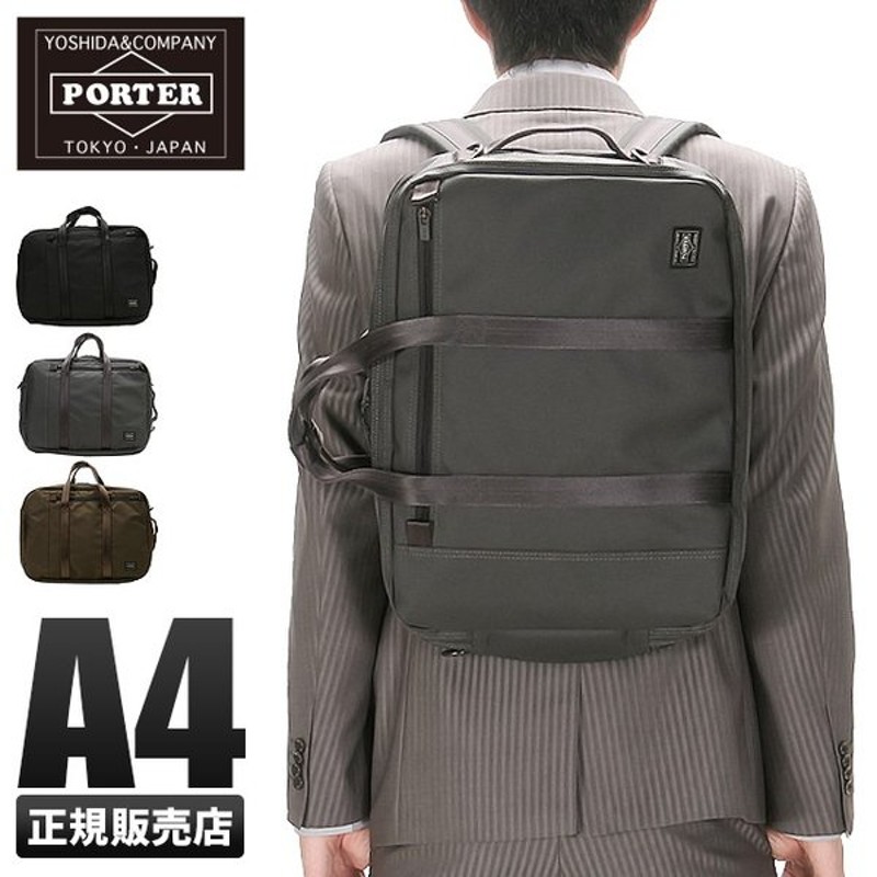 追加最大 29 8 23限定 吉田カバン ポーター テンション ビジネスバッグ 3way メンズ ビジネスリュック A4 Porter 627 06561 通販 Lineポイント最大0 5 Get Lineショッピング