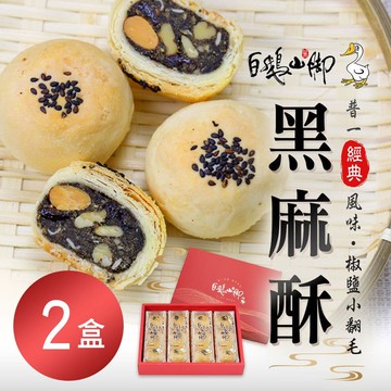 【普一】黑麻酥(12入/盒)x2盒