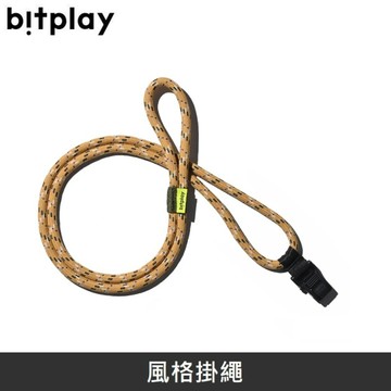Bitplay 風格掛繩 8mm - 卡其黃