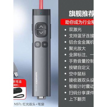諾為N97s電腦ppt激光翻頁筆藍牙電子白板投影儀專用遙控器幻燈片
