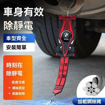 ✨全店精選✨汽車靜電帶接地鏈懸掛拖地條消除冬季車載除靜電條加粗橡膠金屬H