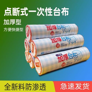 點斷式連卷一次性臺布加厚紅色防水塑料正方形圓桌家用桌布圓形圓