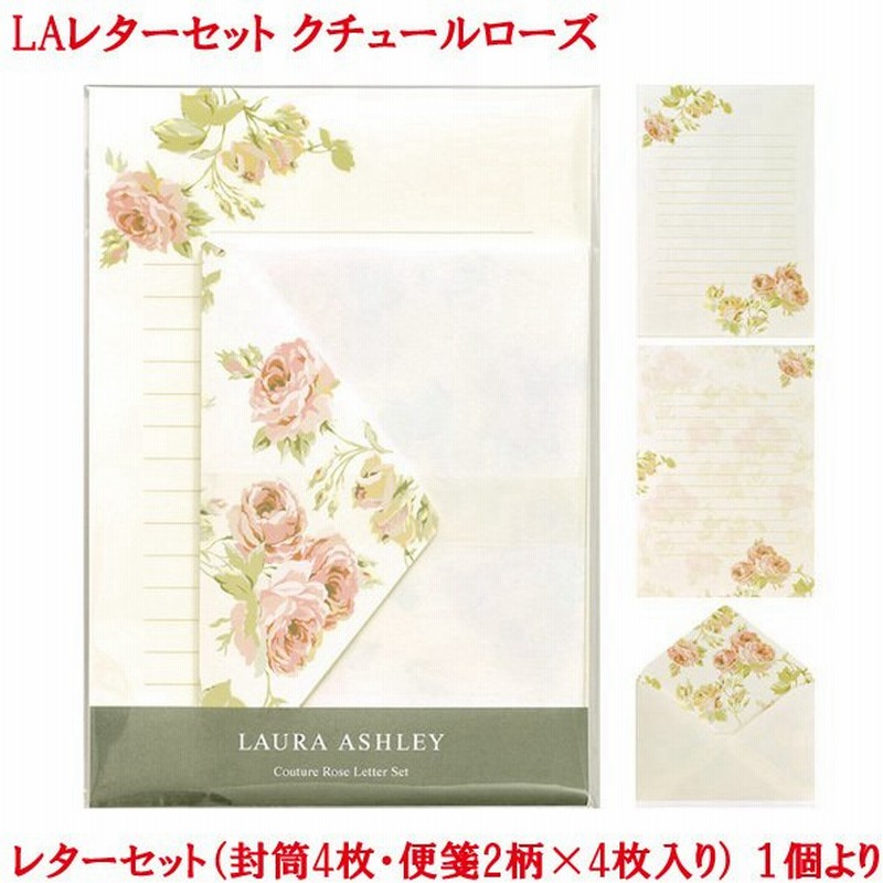 レターセット シンプル マルアイ Lauraashley ローラアシュレイ クチュールローズ おしゃれ レター 手紙 便箋 封筒 花 柄 お礼 感謝 メッセージ 卒業 かわいい 通販 Lineポイント最大0 5 Get Lineショッピング