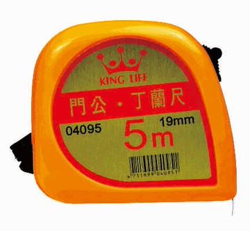 KING LIFE 金徠福 彩色5M捲尺 4095