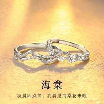 💖限時下殺💖S925純銀海棠情侶對戒小衆設計刻字戒指520情人節送女友生日禮物