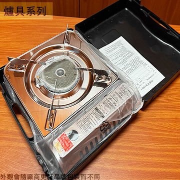 妙管家 紅外線 防風 卡式爐 X-888Splus 攜帶式 休閒爐 瓦斯爐 戶外爐 露營