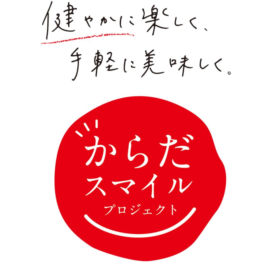 からだスマイルプロジェクト ごはんパック 食べ比べ アソートセット 4種 8個