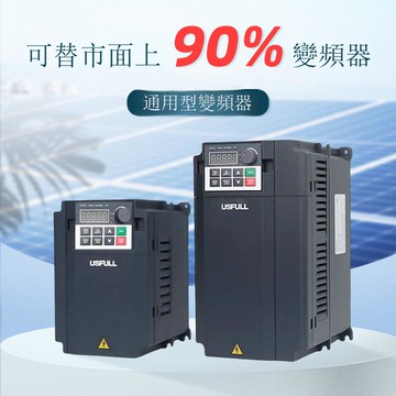 風機水泵變頻器矢量型 usfull國產風扇電機變頻調速器廠家三相[DD1031001]