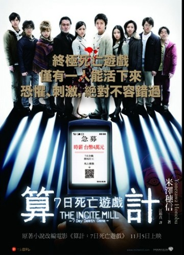 算計[二手書_普通]