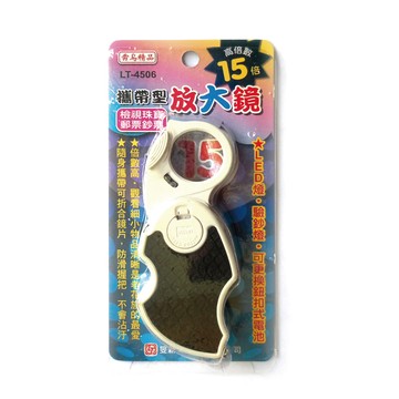 【雷鳥】攜帶型放大鏡-15倍 / 個 LT-4506
