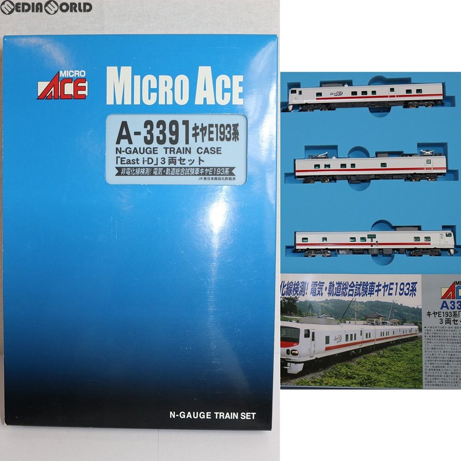 中古即納』{RWM}A3391 キヤE193系「East i-D」 3両セット Nゲージ 鉄道