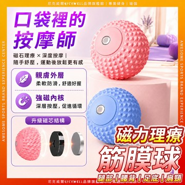 【隔日到貨】 肌肉放鬆筋膜球 矽膠按摩球 健身肌肉放鬆 按摩球瑜伽按摩球 筋膜球 健身球 筋膜球 療愈球