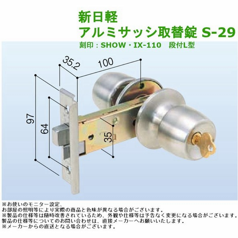 勝手口 ドアノブ レバー ハンドル 交換 Diy インテグラル 新日軽 アルミサッシ取替錠 S 29 通販 Lineポイント最大0 5 Get Lineショッピング