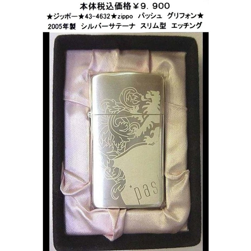 ☆ジッポー◇43-4634◇zippo パッシュパッシュ 星（石入り）◇-