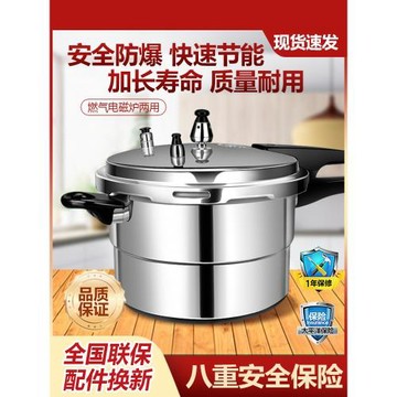 防爆商用高壓鍋家用壓力鍋小型宿舍家用燃氣電磁爐通用飯店專用