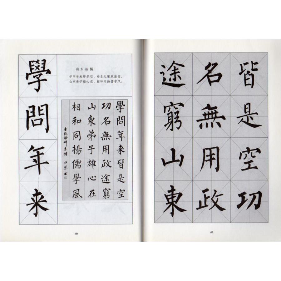 玄秘塔碑　集字　歴代名帖集字　中国語書道 玄秘塔碑　集字　#21382;代名帖集字