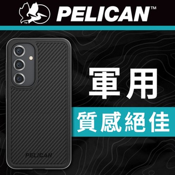 美國 Pelican 派力肯 三星 S24 專用防摔抗菌手機保護殼 Protector 保護者 - 碳纖紋理