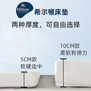 新品上市!!熱門爆品！！希爾頓酒店床墊軟墊床褥子家用1.5m墊褥加厚10cm墊子夏天宿舍墊被