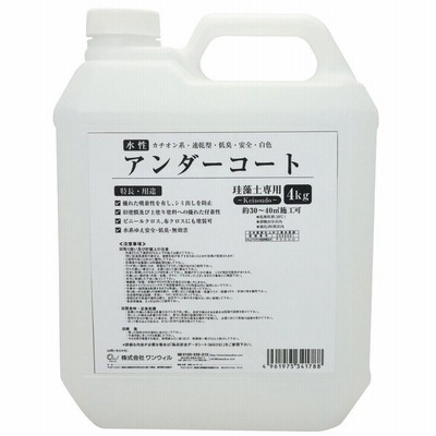 ＥＡＳＹ＆ＣＯＬＯＲ専用アンダーコート４ＫＧ
