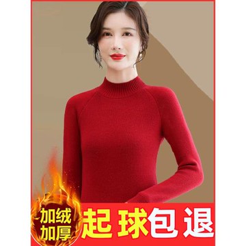 紅色加絨毛衣女冬季加厚本命年時尚內搭修身一體絨保暖針織打底衫