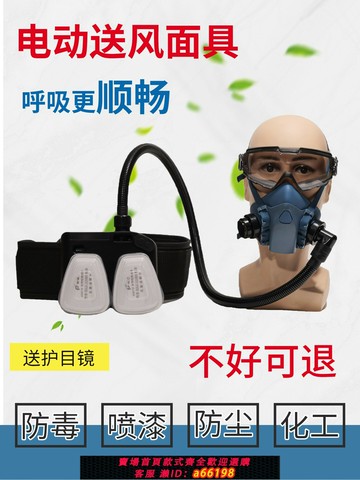 【台灣公司 可開發票】7502電動送風防毒面罩硅膠裝修噴漆電焊切割防塵透氣半阻燃面罩