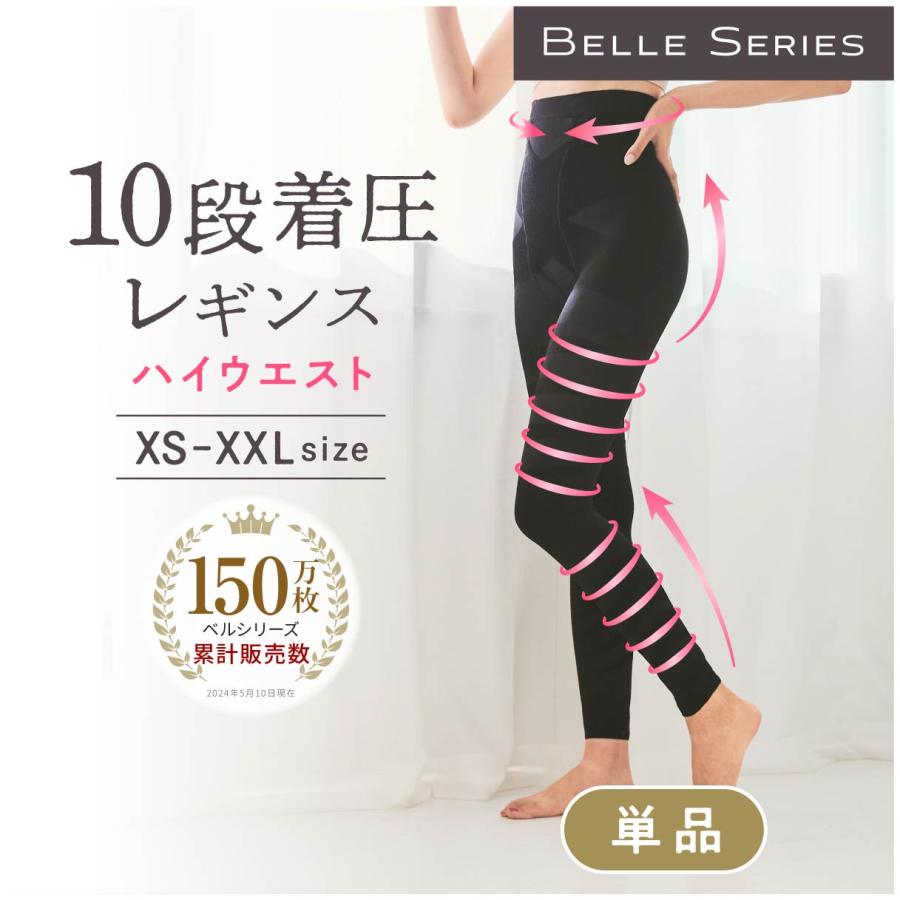 ♥️着圧ソックス・レギンスと補助ベルトセット 理想の体型へ 楽天市場】着圧レギンス 大きいサイズ 着圧タイツ 着圧 着圧