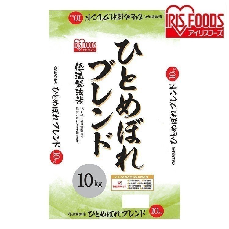 低温製法米  宮城県産  ひとめぼれ  ブレンド米  宮城県産ひとめぼれブレンド  10kg  アイリスフーズ  アイリスオーヤマ  新生活