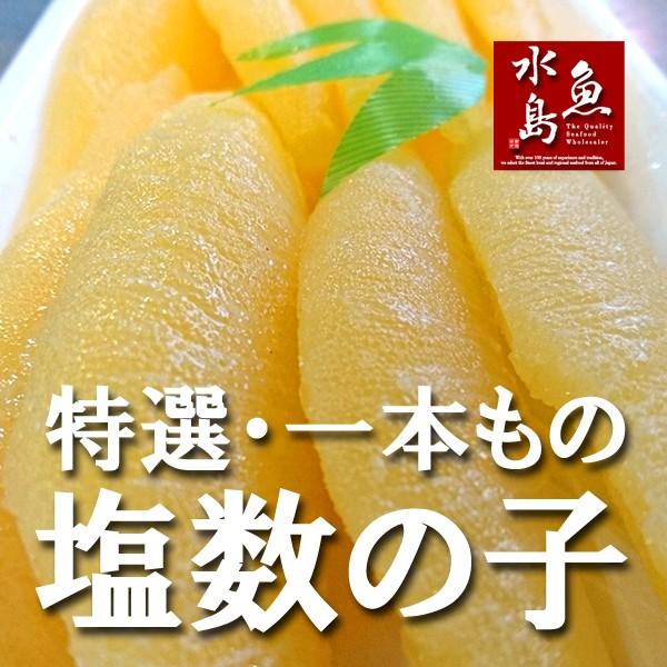 塩数の子 パリパリ特上1本物 500g