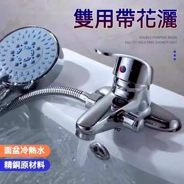 【漢斯衛浴】臉盆多功能龍頭 雙孔面盆水龍頭 三孔龍頭 無鉛水龍頭 浴室臺盆龍頭 冷熱水龍頭 全銅面盆龍頭 面盆冷熱水龍頭