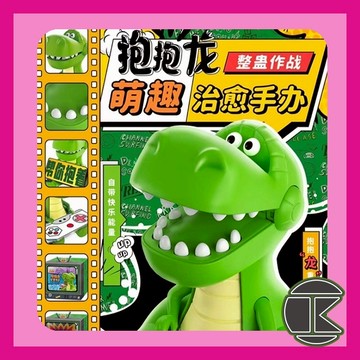 【現貨】抱抱龍整惑作戰 公仔｜恐龍 玩具總動員角色造型收藏款 愛蛋客