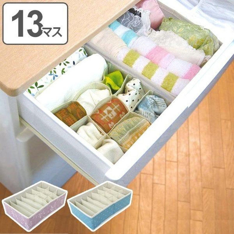 収納と仕切りがたくさんあるチェスト