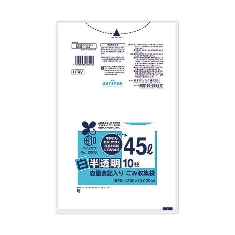 50%OFF! まとめ TANOSEE ゴミ袋 コンパクト 透明45L 1パック 50枚 ad