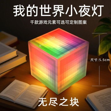 台灣出貨 麥塊小夜燈 麥塊多彩小夜燈 我的世界周邊 充電方塊小夜燈 無盡貪婪系列3D打印模型擺件 玩具手辦 送朋友禮物