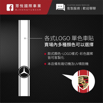 【JY】現貨 隔日到貨 引擎蓋貼紙 客製化 車身拉線 反光膜 電腦版型 car wrap