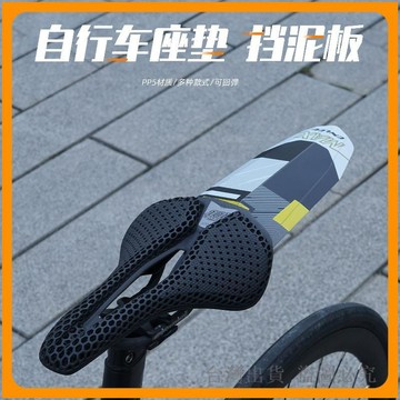 台灣出貨🔥自行車擋泥板 鞍座坐墊擋泥板 超輕擋雨板 可拆式擋泥板 公路車配件 腳踏車配件 自行車防泥板