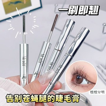 臺灣出貨🔥小魚海棠鋼管睫毛膏防水防汗持久縴長捲翹不暈染打底定型濃密根根分明睫毛膏小鋼管睫毛底膏 三資堂同款鋼管螺紋睫毛膏