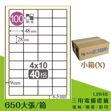 量販一小箱【鶴屋】電腦標籤紙 白色 L2848 40格 650大張/小箱 三用標籤 影印/雷射/噴墨 貼紙 標示 信件
