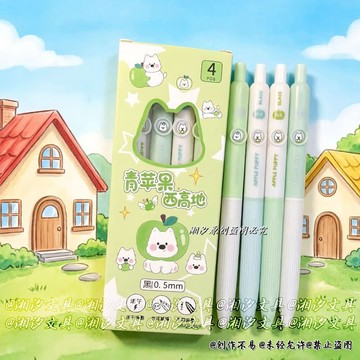 【🎉新品特惠】🚚臺灣出貨丨【50盒】青西高地萌趣按動筆4支裝高顏值ins0.5刷題學生速幹