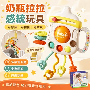 台灣出貨🐯嬰兒拉拉樂【多款可選】奶瓶拉拉樂 寶寶很忙 固齒器 抽抽樂 牙膠 嬰兒玩具 軟膠玩具 推車玩具 寶寶玩具