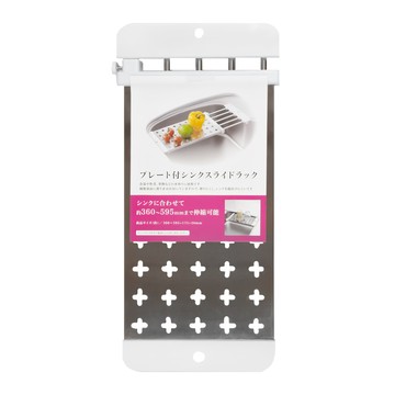 FREIZ 和平 可伸縮水槽瀝水架 SUI Gut Plated 廚房置物架  360~595 x 175 x 20mm  銀色  1個