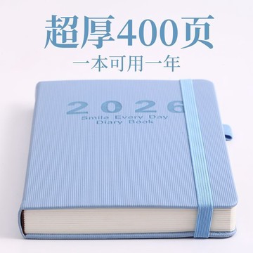 🔥臺灣出貨🔥2026年日程本 豎紋綁帶效率手冊 每日計劃本 週工作商務記事本 計劃表 365天日記本 月週日歷記事本