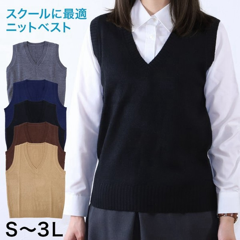 スクールベスト 女子 ニットベスト Vネック 秋冬 S 3l 紺 黒 グレー 暖かい 無地 高校生 中学生 制服 洗える ウール混 セーター 通学 S M L Ll 3l 通販 Lineポイント最大get Lineショッピング