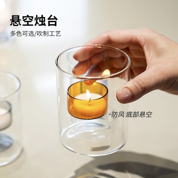 玻璃防風燭台(有封底)【酪旅子】蠟燭杯 防風燭台 鏤空燭台 小蠟燭燭台 燭台 玻璃燭台 蠟燭台【1152】