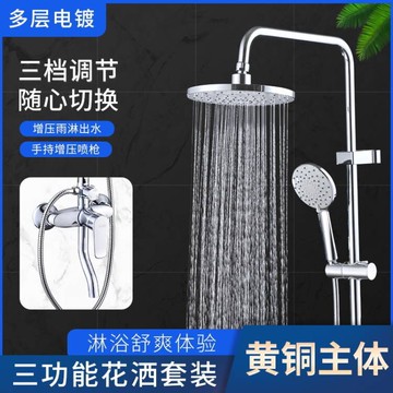 全銅衛浴花灑淋浴花灑套裝家用衛浴淋雨沐浴衛生間增壓恒溫噴頭 雙11全館免運