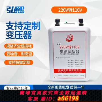 【台灣公司 可開發票】變壓器220v轉110v電源10000w家用電器電壓轉換器美日海淘進口
