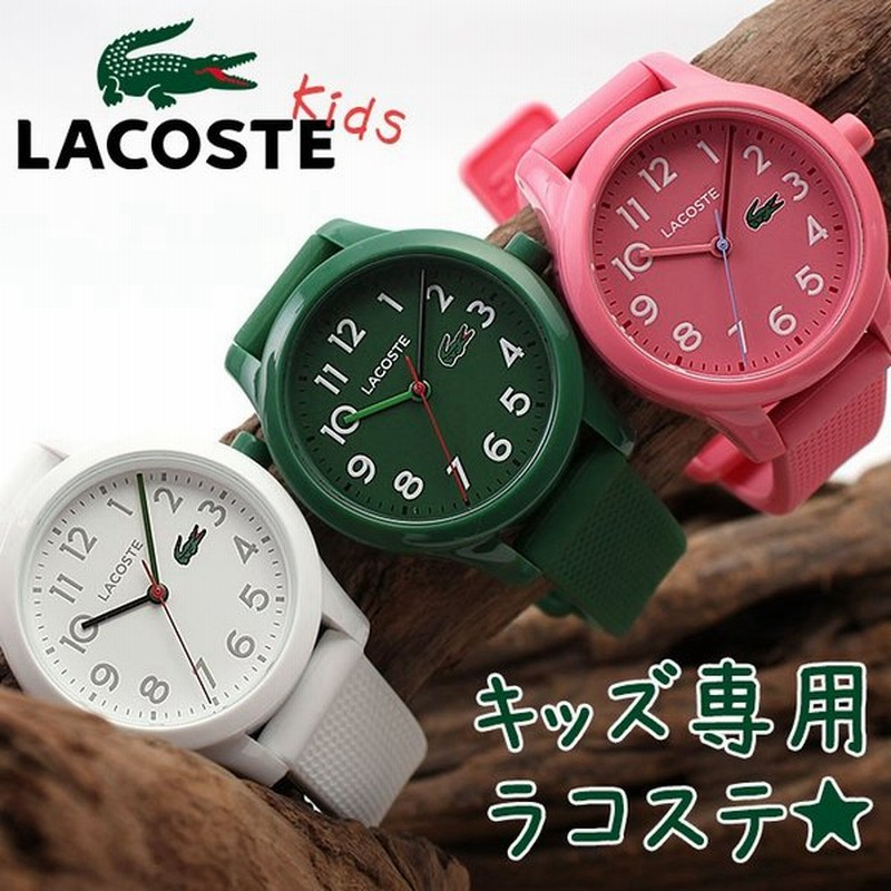 ラコステ キッズ 腕時計 Lacoste 時計 子供 用 女の子 男の子 おしゃれ こども 軽い 子ども ピンク ネイビー グリーン ホワイト 通販 Lineポイント最大0 5 Get Lineショッピング